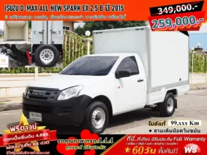 ISUZU D-MAX ALL NEW SPARK EX 2.5 B ปี 2015