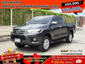 TOYOTA HILUX REVO SMART CAB 2.4 E PRERUNNER ปี 2016 เกียร์MANUAL 6 SPEED