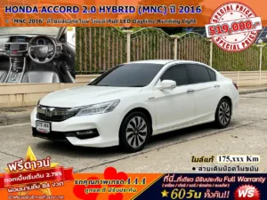 HONDA ACCORD 2.0 HYBRID (MNC) ปี 2016