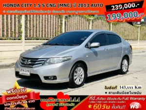 HONDA CITY 1.5 S CNG (MNC) ปี 2013 เกียร์AUTO