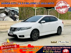 HONDA CITY 1.5 S CNG (MNC) ปี 2012 AUTO