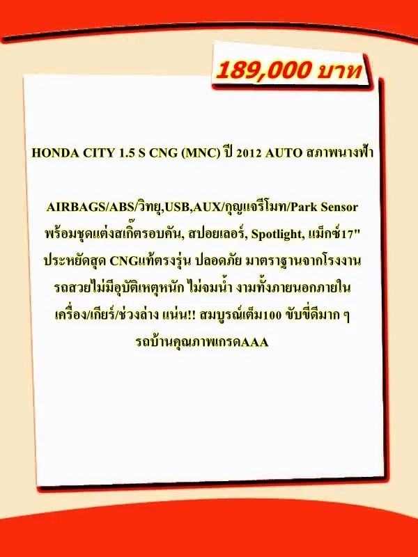 2ขฮ3716-18