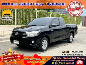 TOYOTA HILUX REVO SMART CAB 2.4 J ปี 2017 เกียร์MANUAL