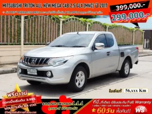 MITSUBISHI TRITON ALL NEW MEGA CAB 2.5 GLX (MNC) ปี 2017
