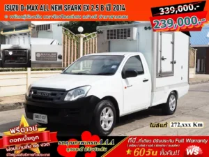 ISUZU D-MAX ALL NEW SPARK EX 2.5 B ปี 2014