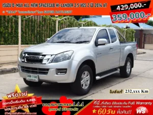 ISUZU D-MAX ALL NEW SPACECAB HI-LANDER 2.5 VGS Z ปี 2014 เกียร์AUTO