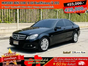 MERCEDES BENZ C200 1.8 CGI BlueEfficiency ปี 2012