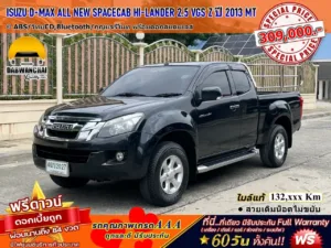 ISUZU D-MAX ALL NEW SPACECAB HI-LANDER 2.5 VGS Z ปี 2013 เกียร์MANUAL