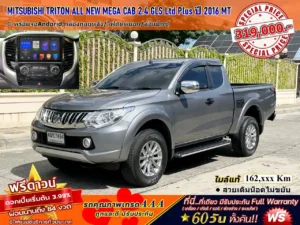 MITSUBISHI TRITON ALL NEW MEGA CAB 2.4 GLS Ltd Plus ปี 2016 เกียร์MANUAL 6 SPEED