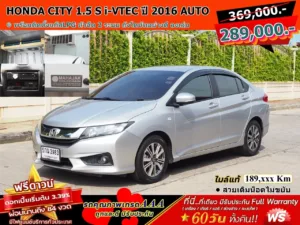 HONDA CITY 1.5 S i-VTEC ปี 2016 เกียร์AUTO