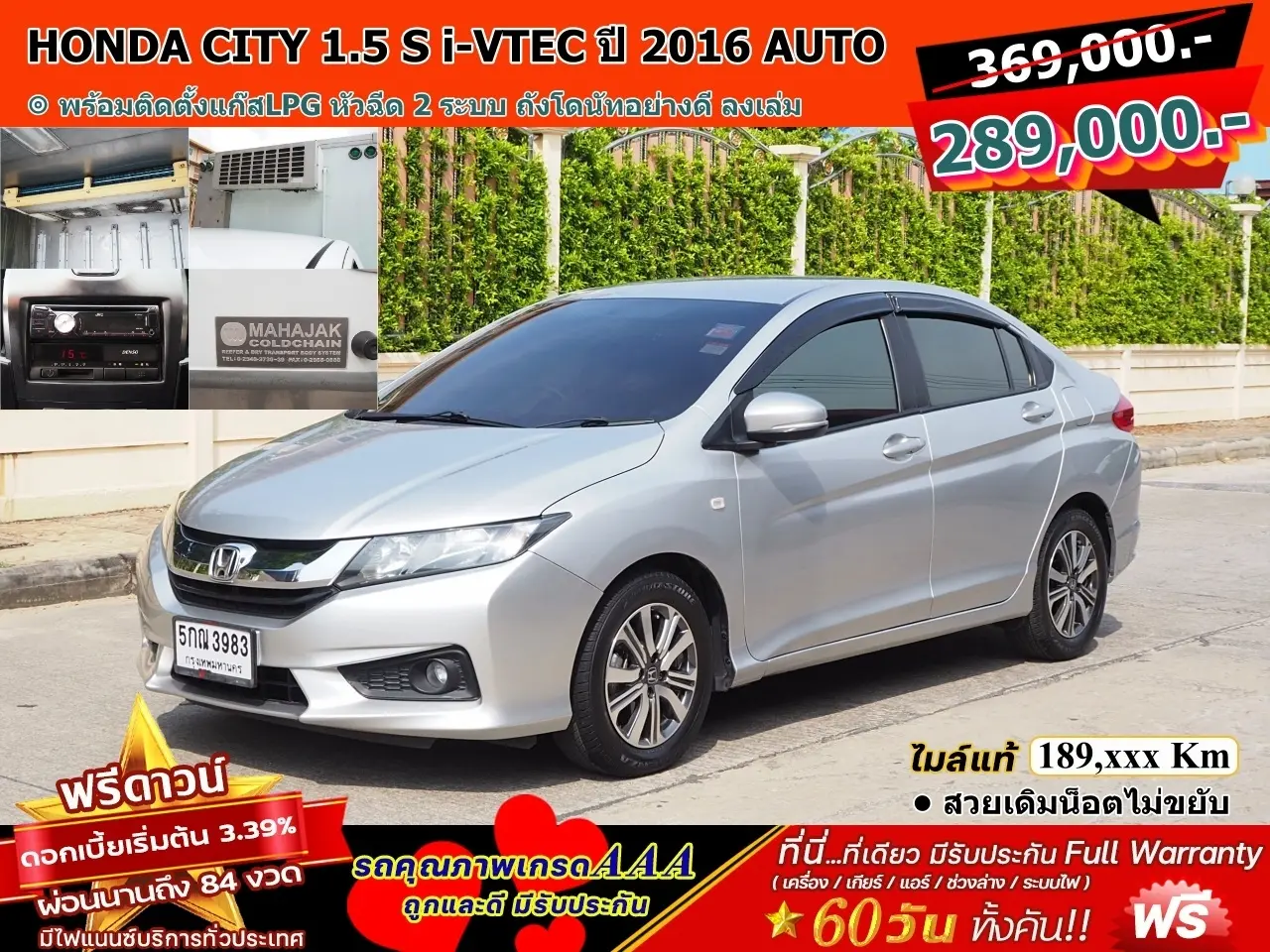 HONDA CITY 1.5 S i-VTEC ปี 2016 เกียร์AUTO