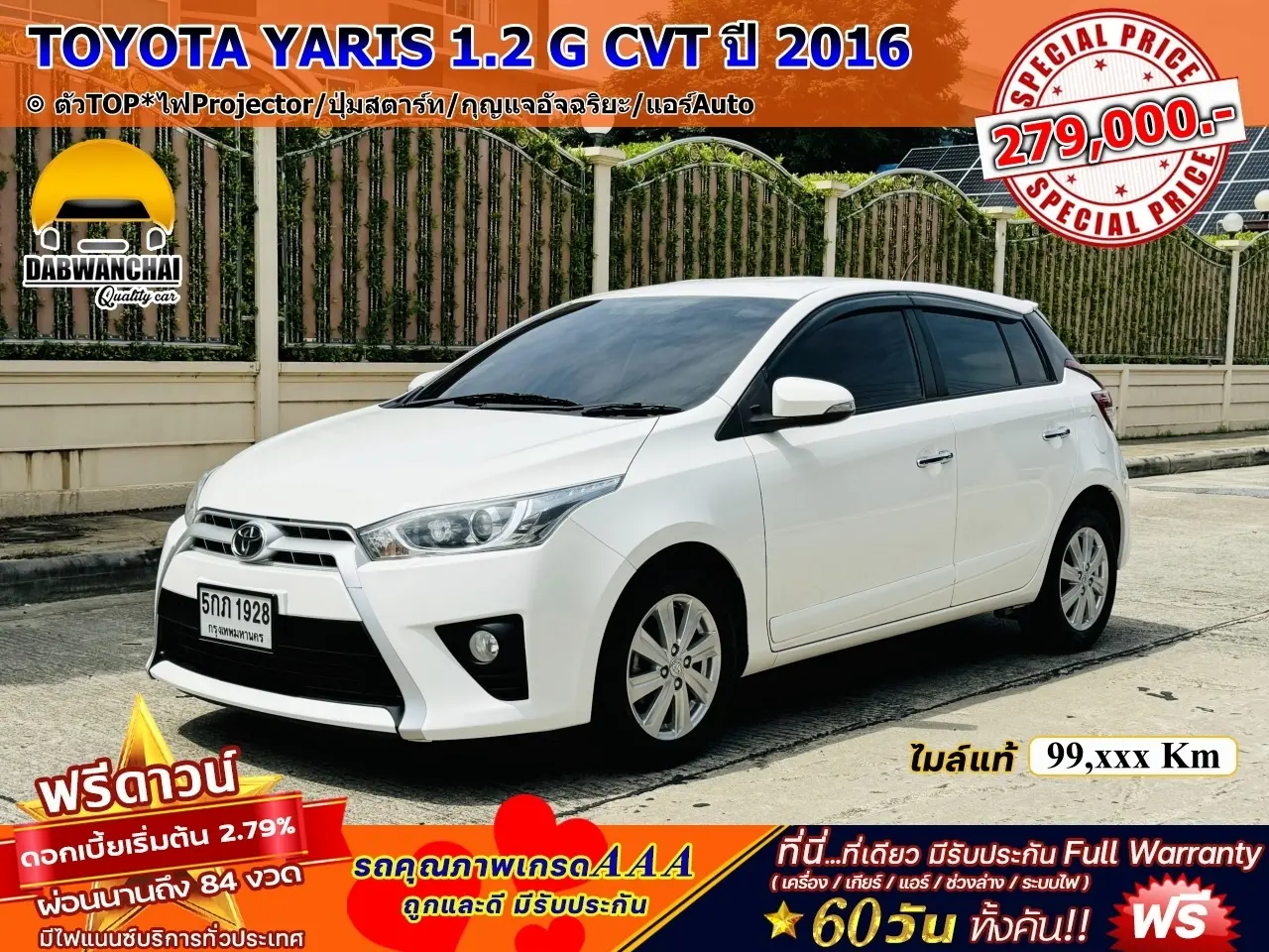 TOYOTA YARIS 1.2 G CVT ปี 2016