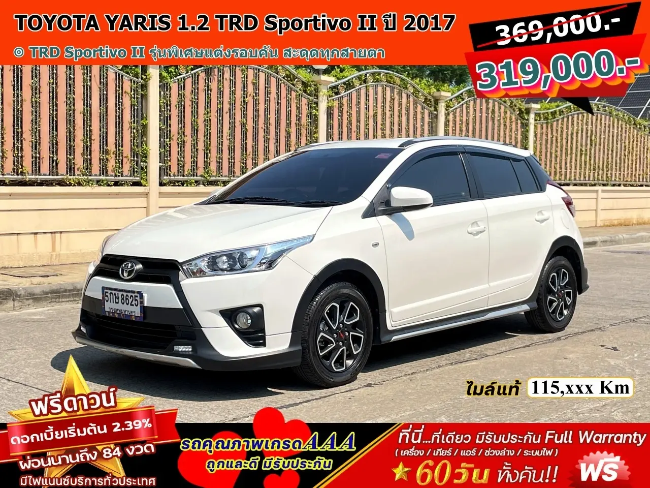 TOYOTA YARIS 1.2 TRD Sportivo II ปี 2017