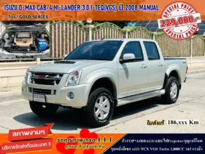 ISUZU D-MAX CAB-4 HI-LANDER 3.0 I-TEQ(VGS) ปี 2008