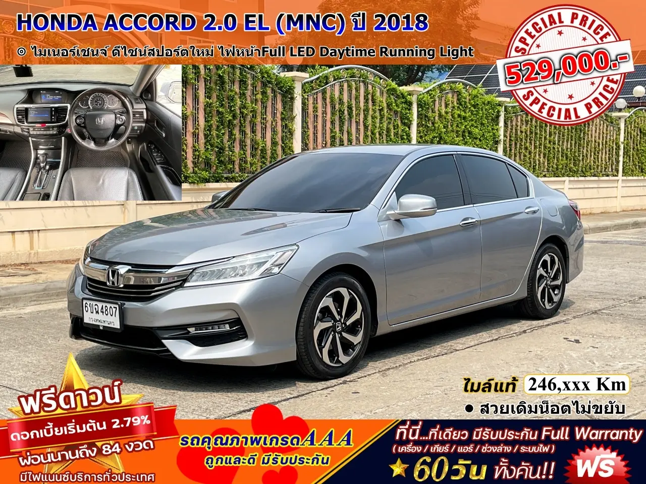 HONDA ACCORD 2.0 EL (MNC) ปี 2018
