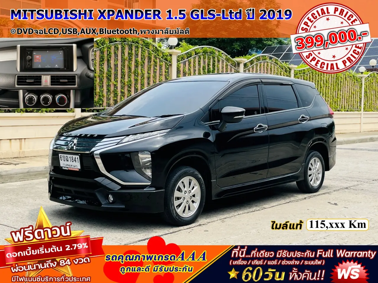 MITSUBISHI XPANDER 1.5 GLS-Ltd ปี 2019