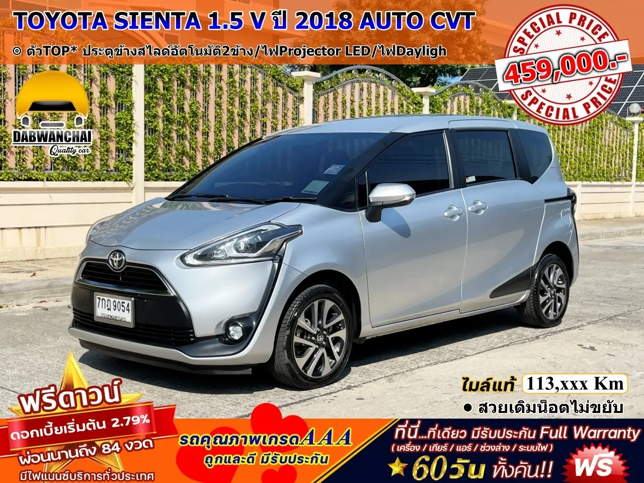 TOYOTA SIENTA 1.5 V ปี 2018 เกียร์AUTO CVT 7 SPEED สภาพป้ายแดง