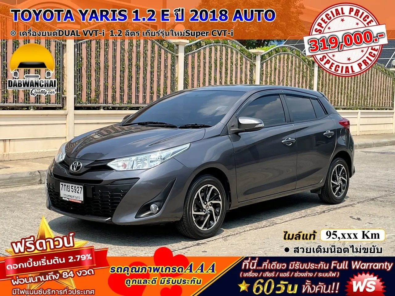 TOYOTA YARIS 1.2 E ปี 2018 เกียร์AUTO