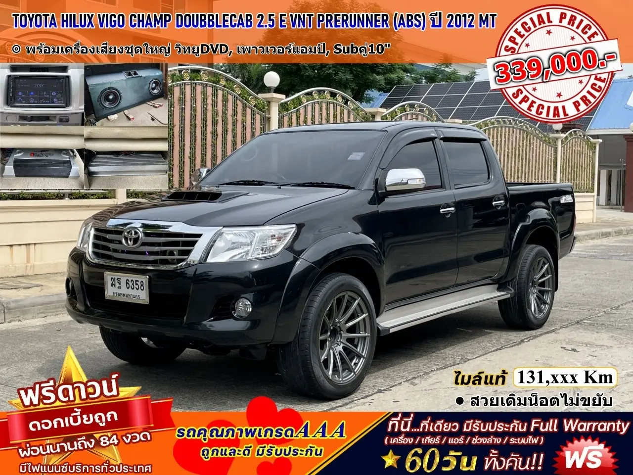 TOYOTA HILUX VIGO CHAMP DOUBBLECAB 2.5 E VNT PRERUNNER (ABS) ปี 2012 เกียร์MANUAL