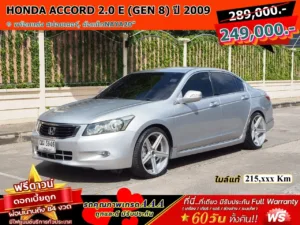 HONDA ACCORD 2.0 E (GEN 8) ปี 2008 จดปี 2009 เกียร์AUTO