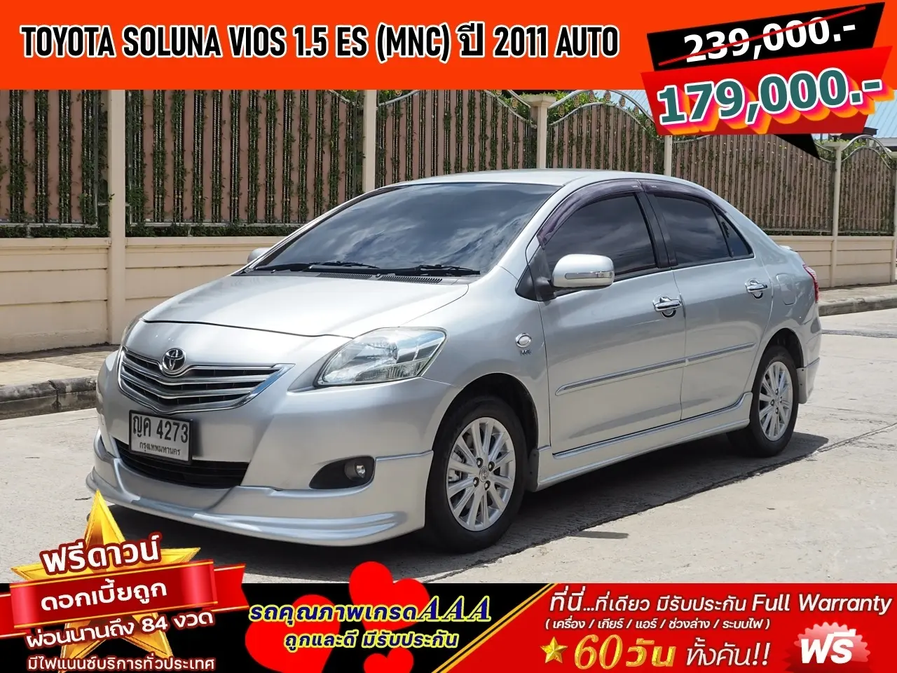 TOYOTA SOLUNA VIOS 1.5 ES (MNC) ปี 2011 เกียร์AUTO