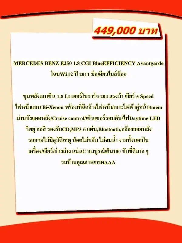 ญน8281-23