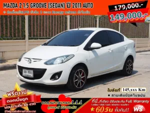 MAZDA 2 1.5 GROOVE (SEDAN) ปี 2011 เกียร์AUTO