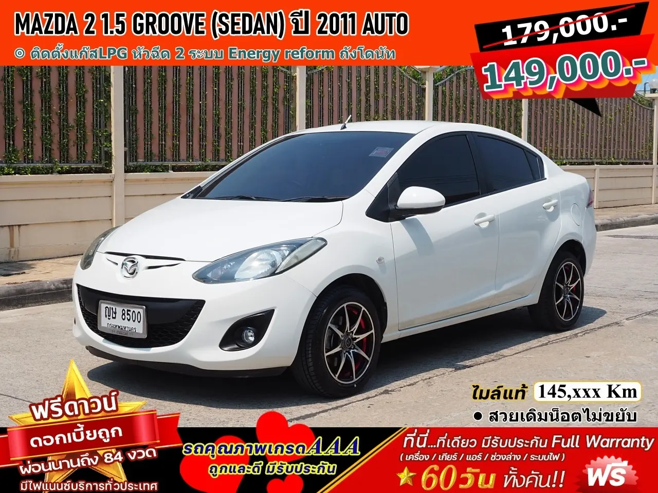 MAZDA 2 1.5 GROOVE (SEDAN) ปี 2011 เกียร์AUTO
