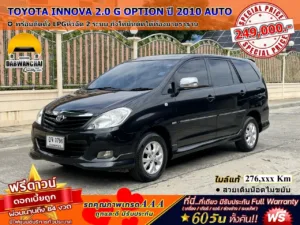 TOYOTA INNOVA 2.0 G OPTION ปี 2010 เกียร์AUTO