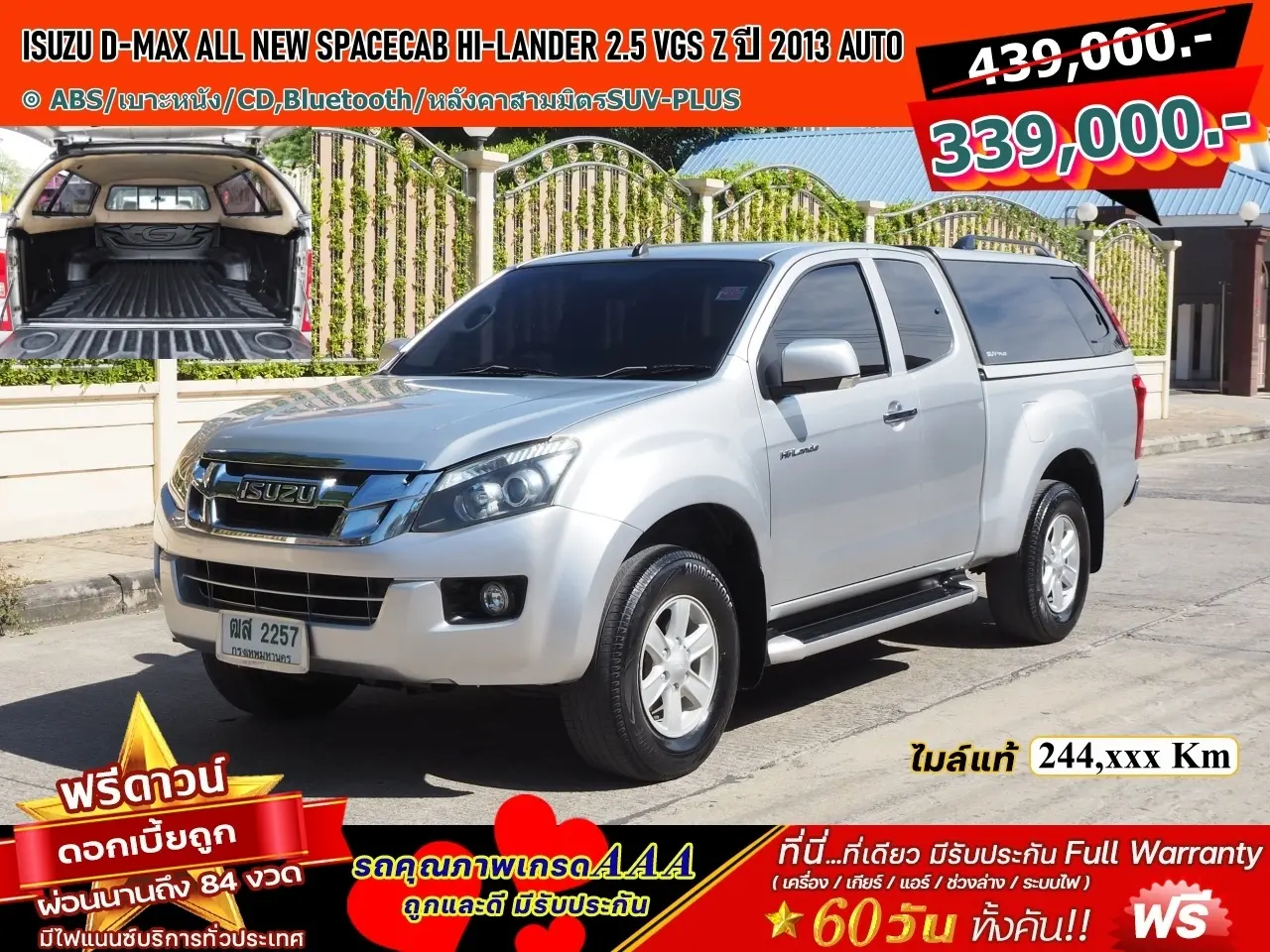ISUZU D-MAX ALL NEW SPACECAB HI-LANDER 2.5 VGS Z ปี 2013 เกียร์AUTO